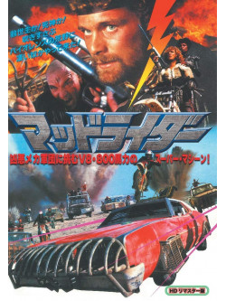 Robert Iannucci - Exterminators Of The Year 3000 [Edizione: Giappone]