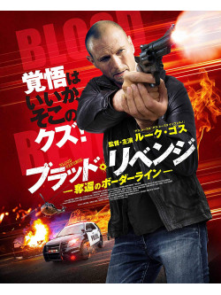 Luke Goss - Your Move [Edizione: Giappone]