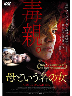 Emma Suarez - Las Hijas De Abril [Edizione: Giappone]