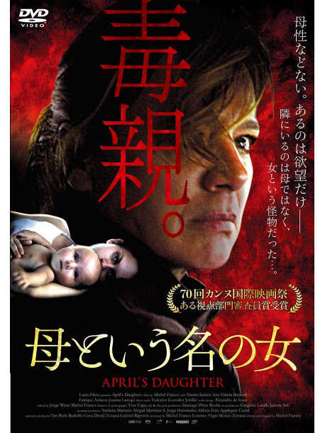 Emma Suarez - Las Hijas De Abril [Edizione: Giappone]