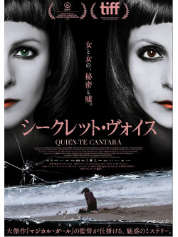 Najwa Nimri - Quien Te Cantara [Edizione: Giappone]