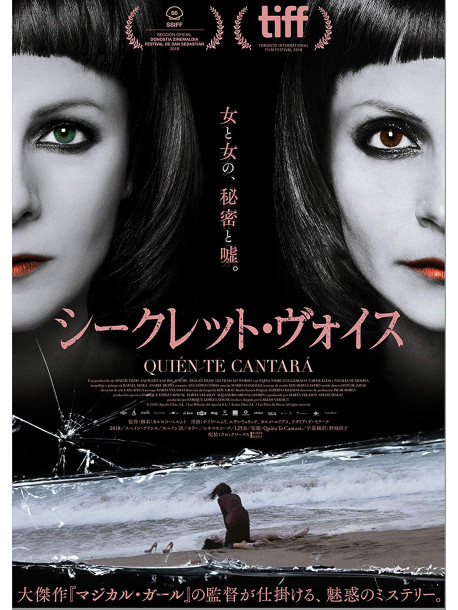 Najwa Nimri - Quien Te Cantara [Edizione: Giappone]