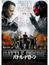 Louis Mandylor - Battle Drone [Edizione: Giappone]