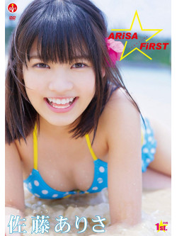 Satou Arisa - Arisa First [Edizione: Giappone]