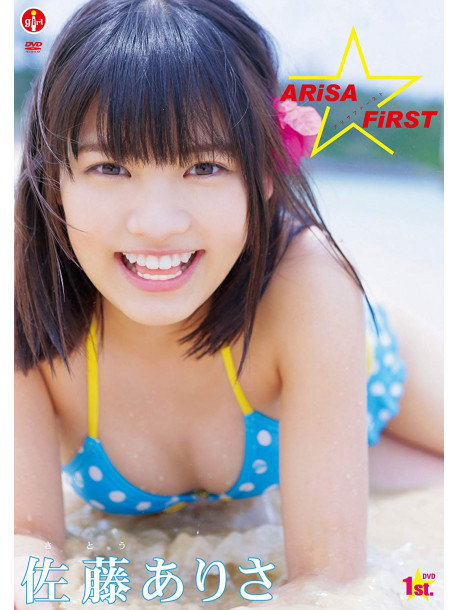 Satou Arisa - Arisa First [Edizione: Giappone]