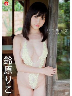 Suzuhara Riko - Rikoraizu [Edizione: Giappone]