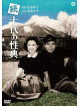 Zoku Juudai No Seiten [Edizione: Giappone]