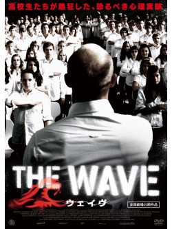 Jurgen Vogel - Die Welle [Edizione: Giappone]