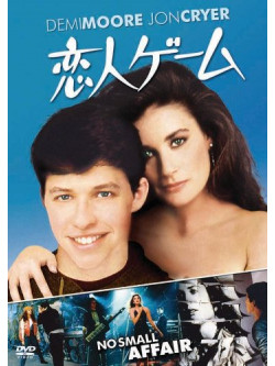 Demi Moore - No Small Affair [Edizione: Giappone]