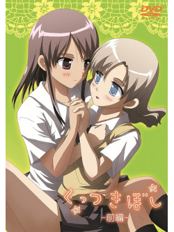 Ishikawa Naoya - Kuttsuki Boshi Zenpen [Edizione: Giappone]