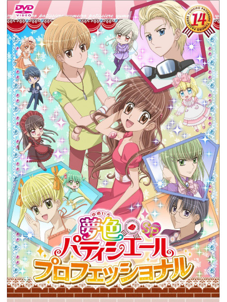 Matsumoto Natsumi - Yumeiro Patissiere 14 Sp Professional [Edizione: Giappone]