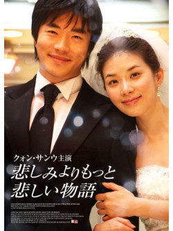 Kwon Sang-Woo - More Than Blue (3 Dvd) [Edizione: Giappone]