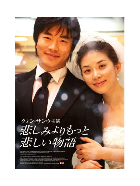 Kwon Sang-Woo - More Than Blue (3 Dvd) [Edizione: Giappone]