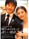 Kwon Sang-Woo - More Than Blue (3 Dvd) [Edizione: Giappone]