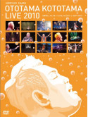 Ehara Hiroyuki - Ehara Hiroyuki Ototama.Kototama Live 2010 (2 Dvd) [Edizione: Giappone]