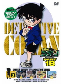 Animation - Detective Conan Part 18 Volume 3 [Edizione: Giappone]