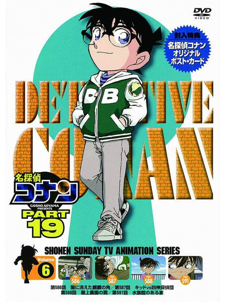 Animation - Detective Conan Part 19 Volume6 [Edizione: Giappone]