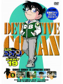 Animation - Detective Conan Part 19 Volume6 [Edizione: Giappone]