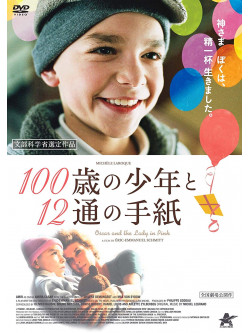 Michele Laroque - Oscar Et La Dame Rose [Edizione: Giappone]