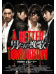 Ju Jin-Mo - A Better Tomorrow [Edizione: Giappone]