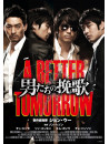 Ju Jin-Mo - A Better Tomorrow [Edizione: Giappone]
