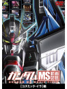 (Animation) - Gundam Ms Movie Files [Cosmic Era]Hen [Edizione: Giappone]