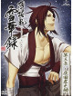 Animation - Hakuoki Sekkaroku Dai 3 Shou -Harada Sanosuke- [Edizione: Giappone]