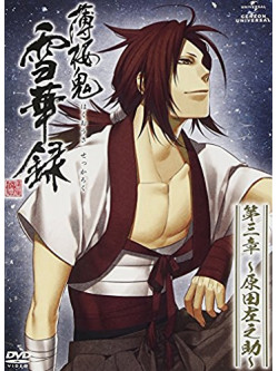 Animation - Hakuoki Sekkaroku Dai 3 Shou -Harada Sanosuke- [Edizione: Giappone]