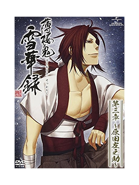 Animation - Hakuoki Sekkaroku Dai 3 Shou -Harada Sanosuke- [Edizione: Giappone]