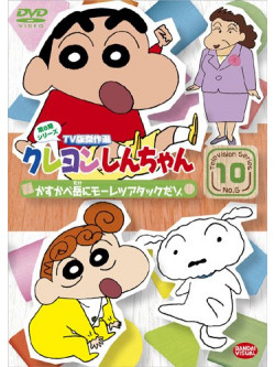 Usui Yoshito - Crayon Shinchan Tv Ban Kessaku Sen Dai 6 Ki Series 10 Kasukabe Dake Ni M [Edizione: Giappone]