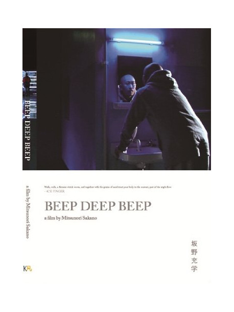 Mitsunori Sakano - Beep Deep Beep (2 Dvd) [Edizione: Giappone]