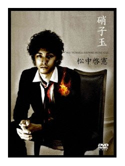 Matsunaka Akinori - Glass Dama [Edizione: Giappone]