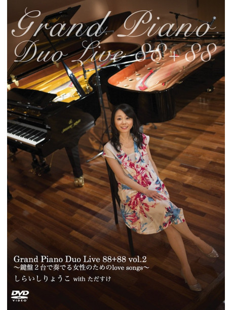 Shiraishi Ryoko - Grand Piano Duo Live 88+88 Vol.2-Kenban Ni Dai De Kanaderu Josei No Tame [Edizione: Giappone]