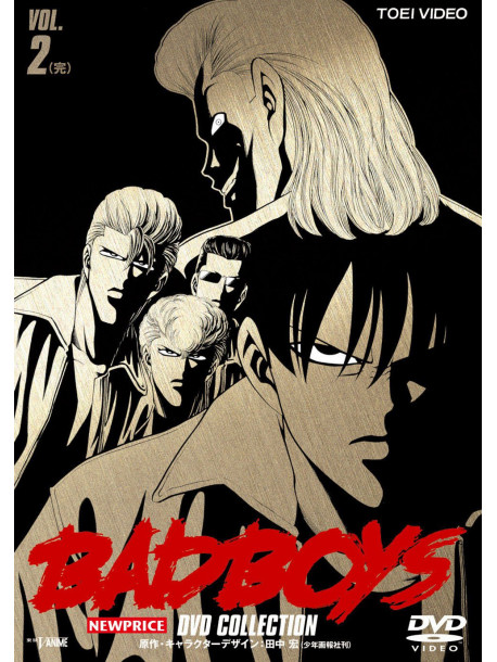 Tanaka Hiroshi - Badboys Dvd-Collection[Newprice]Vol.2 [Edizione: Giappone]