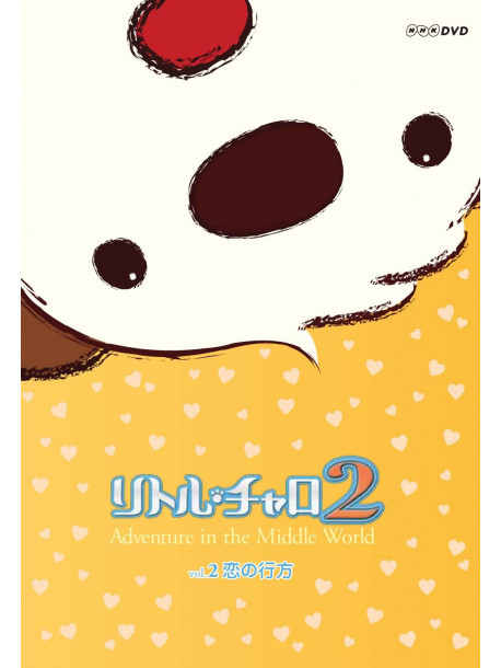 Wakagiefu - Little Charo 2 Adventure In The Middle World Vol.2 Koi No Yukue [Edizione: Giappone]