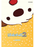 Wakagiefu - Little Charo 2 Adventure In The Middle World Vol.2 Koi No Yukue [Edizione: Giappone]