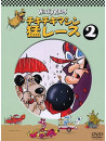 William Hanna - Wacky Races Vol.2 [Edizione: Giappone]