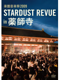 Stardust Revue - Rakuen Ongaku Sai 2009 In Yakushiji (2 Dvd) [Edizione: Giappone]