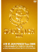 Ohtsuka, Ai - Jam Punch Tour 2005 (2 Dvd) [Edizione: Giappone]