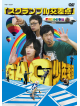 Gag Shounengakudan - Scramble Kousaten [Edizione: Giappone]