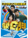 Gag Shounengakudan - Scramble Kousaten [Edizione: Giappone]