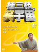 Katsura Sanshi - Katsura Sanshi No Show Uchu [Edizione: Giappone]