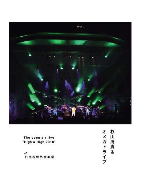 Sugiyama, Kiyotaka - The Open Air Live 'High&High 2018' [Edizione: Giappone]