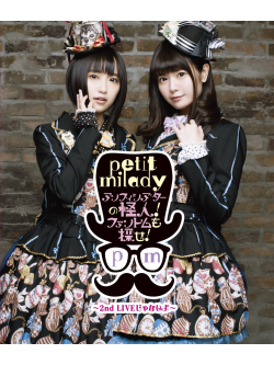 Petit Milady - Petit Milady The Phantom Of Amphi Theatre! Catch The Phantom! -It'S Not [Edizione: Giappone]