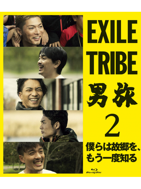 (Various Artists) - Exile Tribe Otoko Tabi 2 Bokura Ha Kokyou Wo.Mou Ichido Shiru (2 Blu-Ray) [Edizione: Giappone]