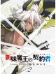 Uesu Tetsuto - The Testament Of Sister New Devil Burst 2 (2 Blu-Ray) [Edizione: Giappone]