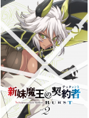 Uesu Tetsuto - The Testament Of Sister New Devil Burst 2 (2 Blu-Ray) [Edizione: Giappone]