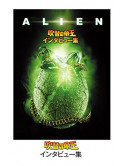 Tom Skerritt - Alien [Edizione: Giappone]
