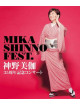 Shinno Mika - Shinno Mika 35 Shuunen Kinen Concert Mika Shinno Fest. [Edizione: Giappone]