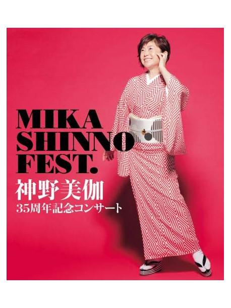 Shinno Mika - Shinno Mika 35 Shuunen Kinen Concert Mika Shinno Fest. [Edizione: Giappone]